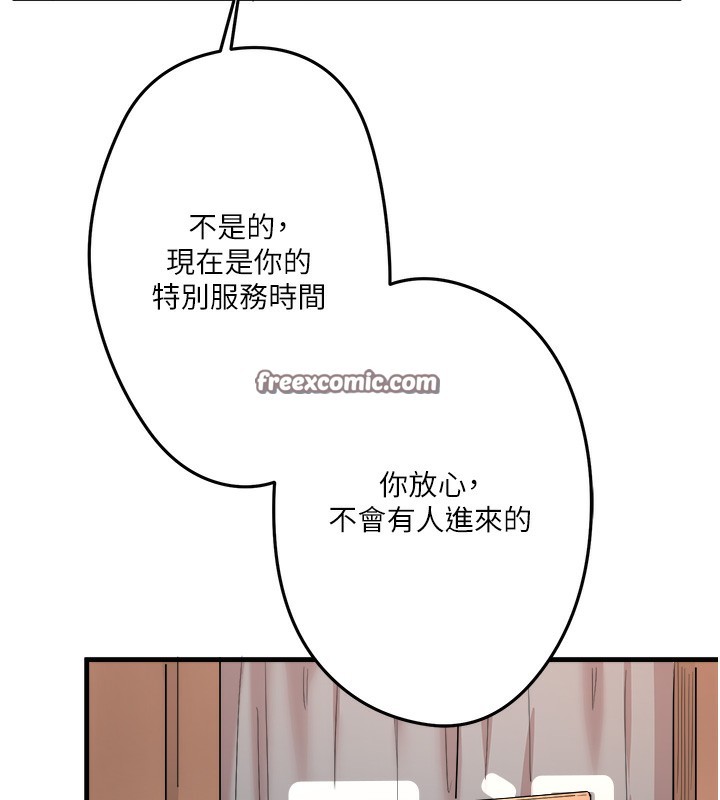秘密温泉:混汤旅馆第2話-現在是特殊服務時間&hearts;︎