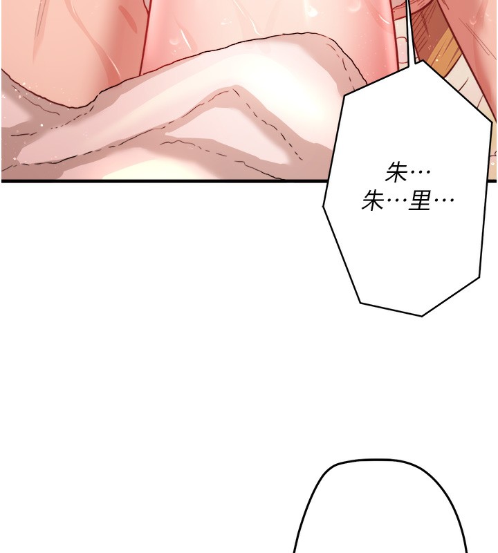 秘密温泉:混汤旅馆第2話-現在是特殊服務時間&hearts;︎