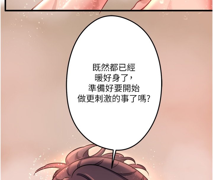 秘密温泉:混汤旅馆第2话-现在是特殊服务时间&hearts;︎