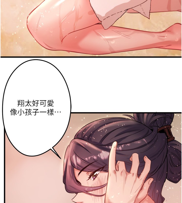 秘密溫泉:混湯旅館第3話-我的胸部好摸嗎?