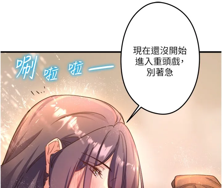 秘密溫泉:混湯旅館第3話-我的胸部好摸嗎?