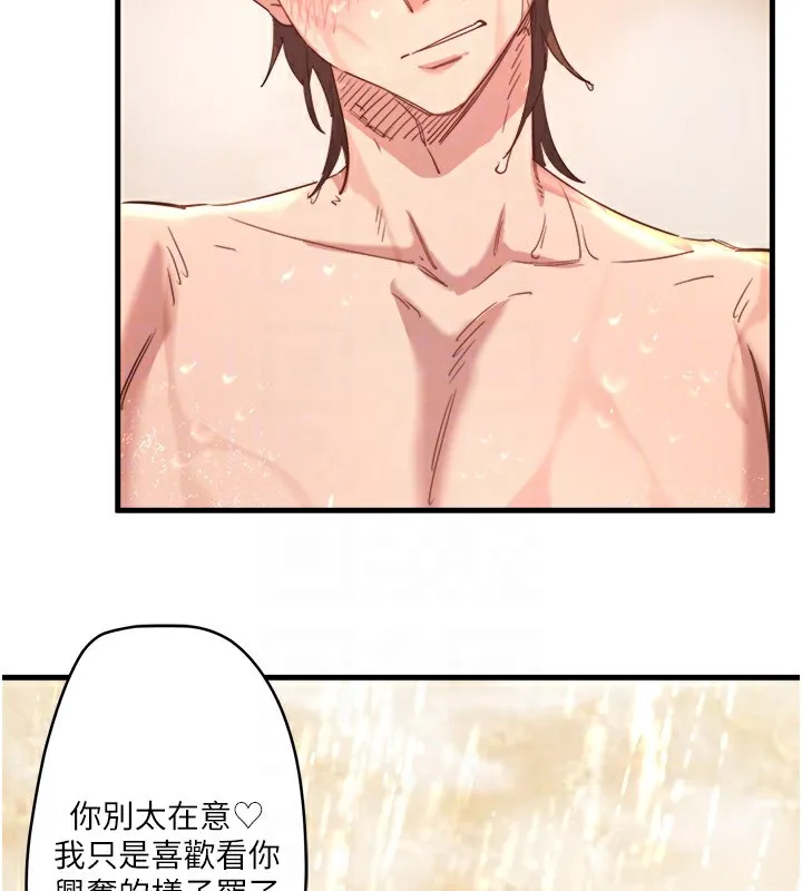 秘密溫泉:混湯旅館第3話-我的胸部好摸嗎?