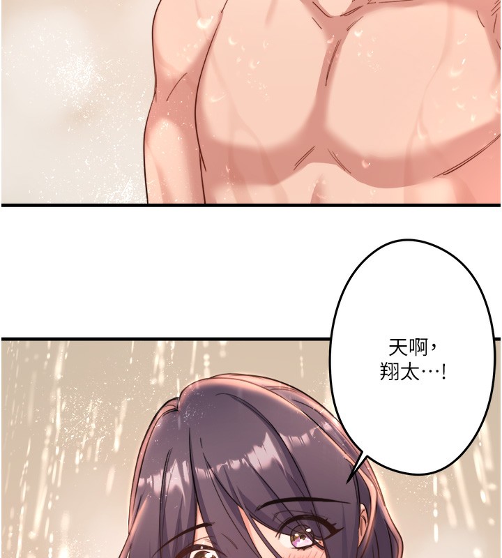 秘密溫泉:混湯旅館第3話-我的胸部好摸嗎?