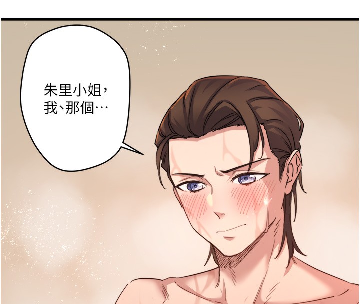 秘密温泉:混汤旅馆第3話-我的胸部好摸嗎?