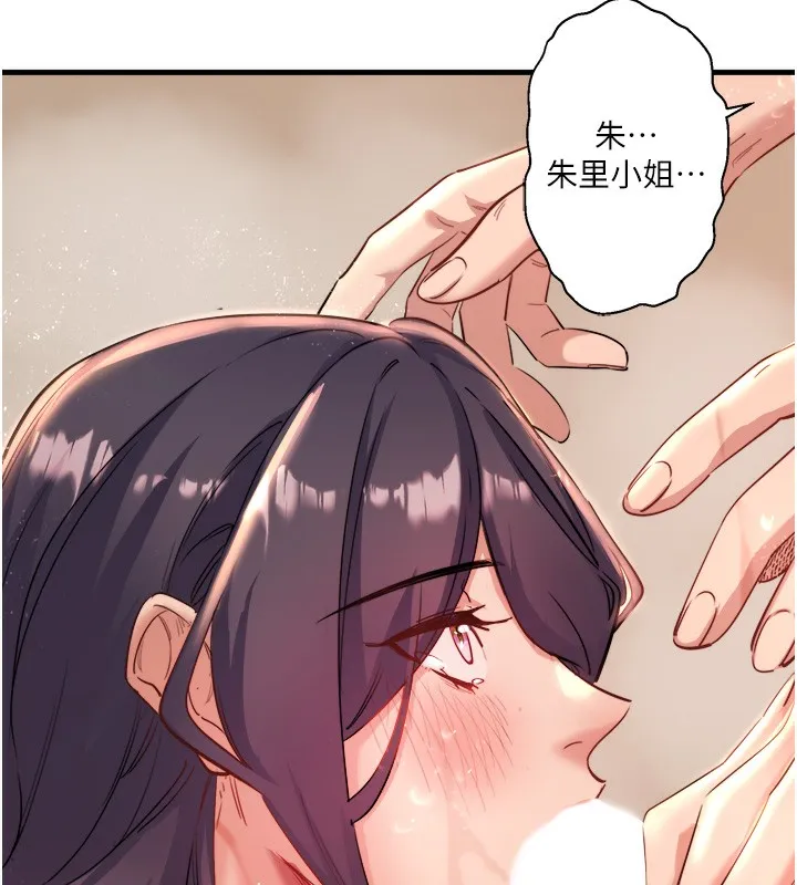 秘密溫泉:混湯旅館第3話-我的胸部好摸嗎?