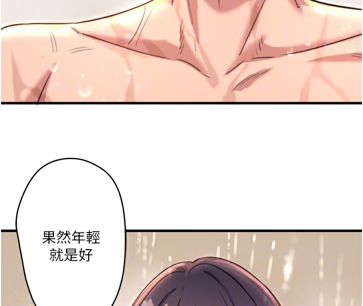 秘密溫泉:混湯旅館第3話-我的胸部好摸嗎?