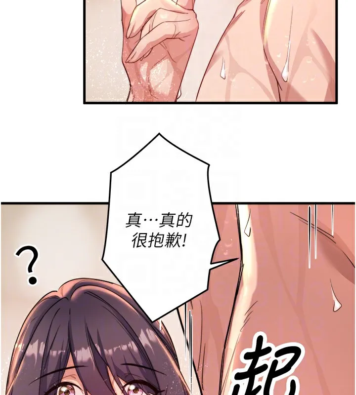 秘密溫泉:混湯旅館第3話-我的胸部好摸嗎?