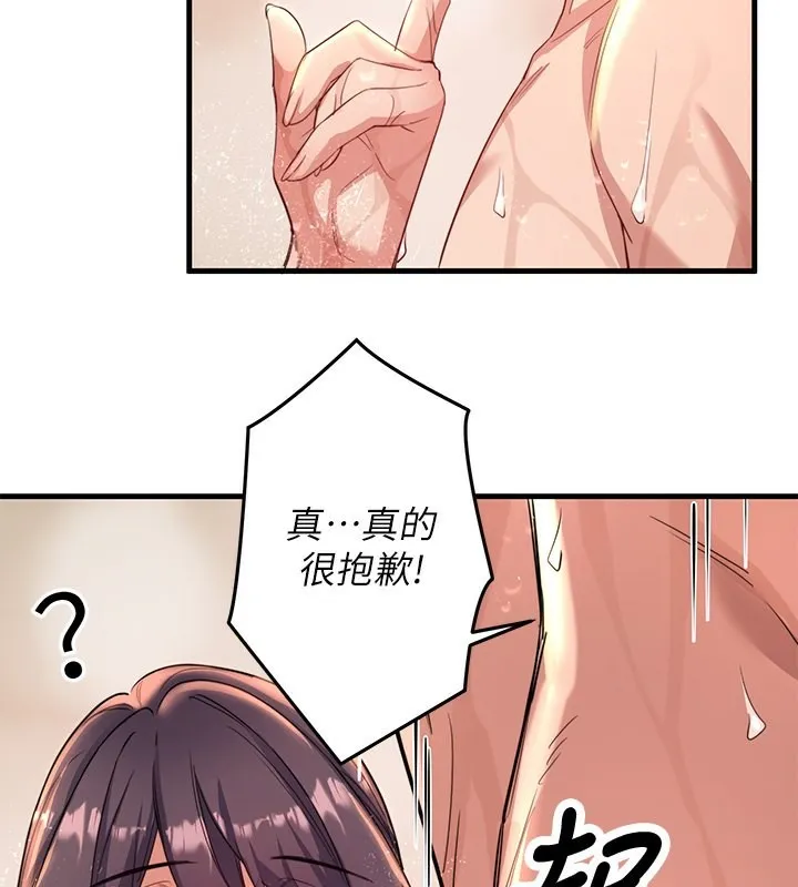 秘密溫泉:混湯旅館第4話-我們來做點舒服的事吧