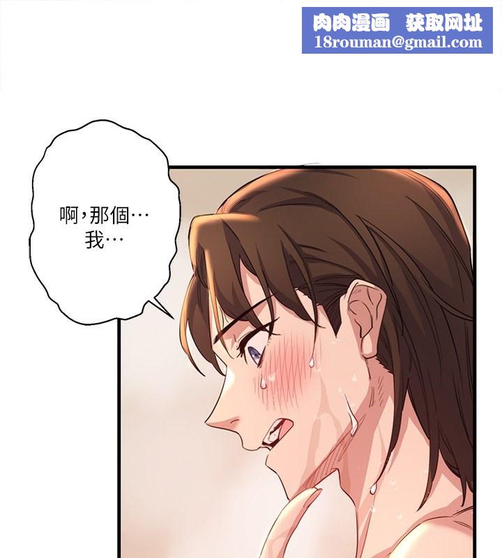 秘密温泉:混汤旅馆第4话-我们来做点舒服的事吧