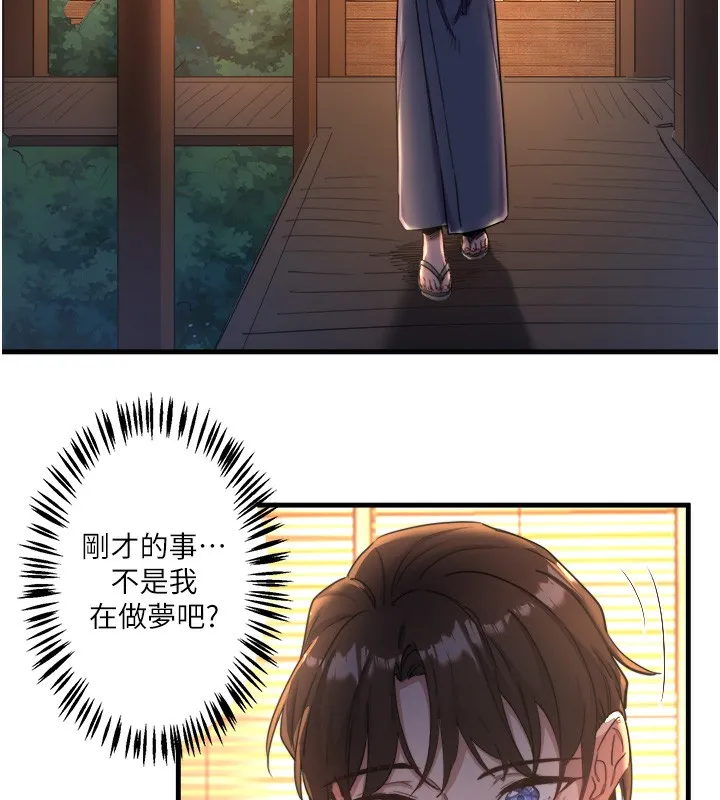 秘密溫泉:混湯旅館第4話-我們來做點舒服的事吧