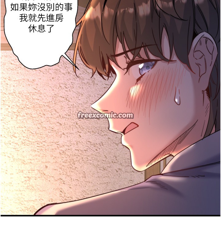 秘密温泉:混汤旅馆第4话-我们来做点舒服的事吧