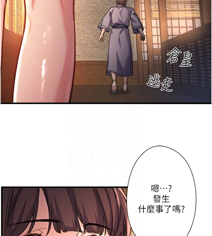 秘密溫泉:混湯旅館第4話-我們來做點舒服的事吧