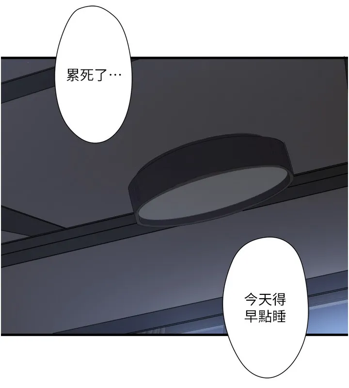 秘密溫泉:混湯旅館第4話-我們來做點舒服的事吧