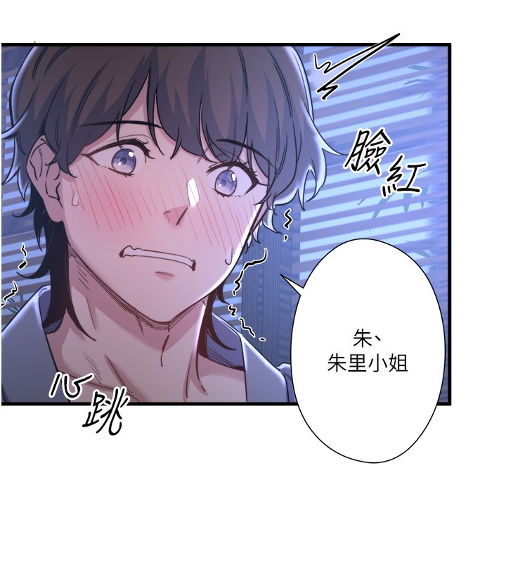 秘密温泉:混汤旅馆第4话-我们来做点舒服的事吧