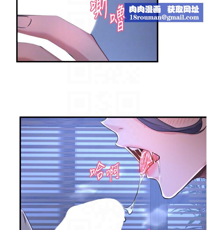 秘密温泉:混汤旅馆第4話-我們來做點舒服的事吧