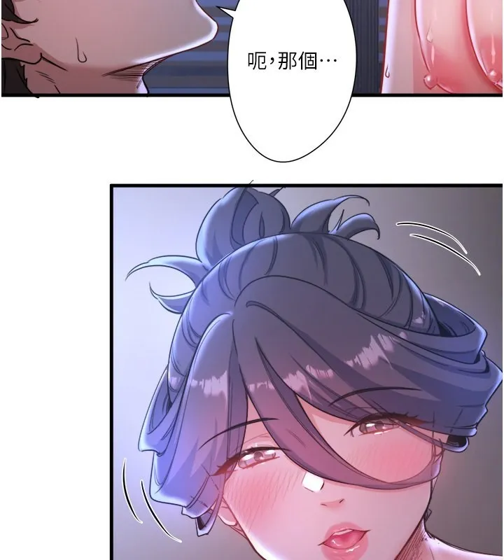秘密溫泉:混湯旅館第4話-我們來做點舒服的事吧