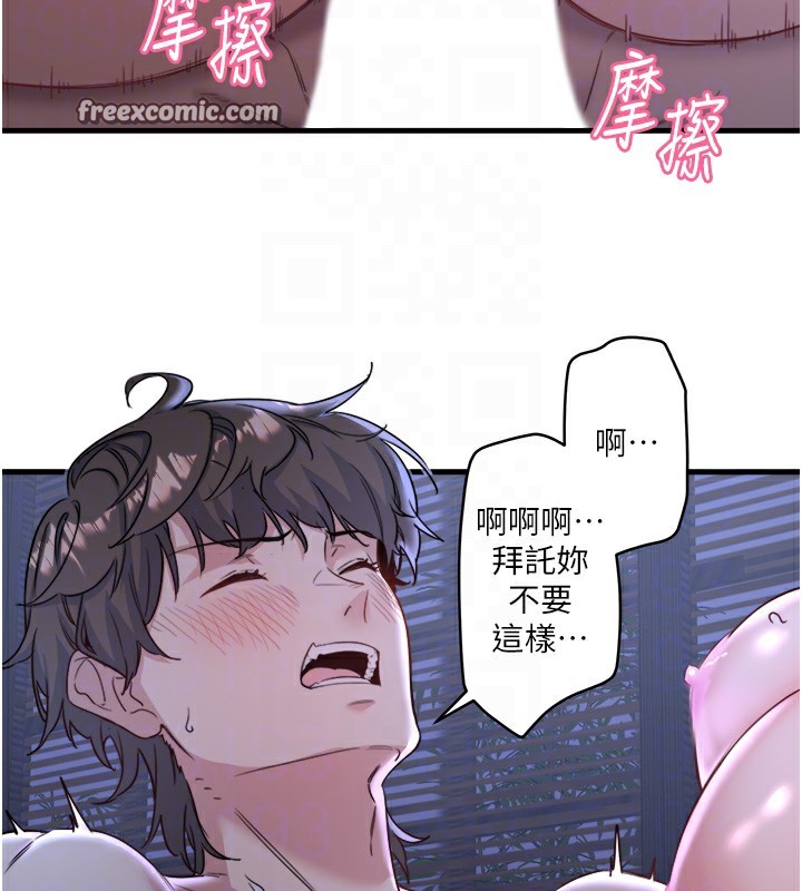 秘密温泉:混汤旅馆第4話-我們來做點舒服的事吧