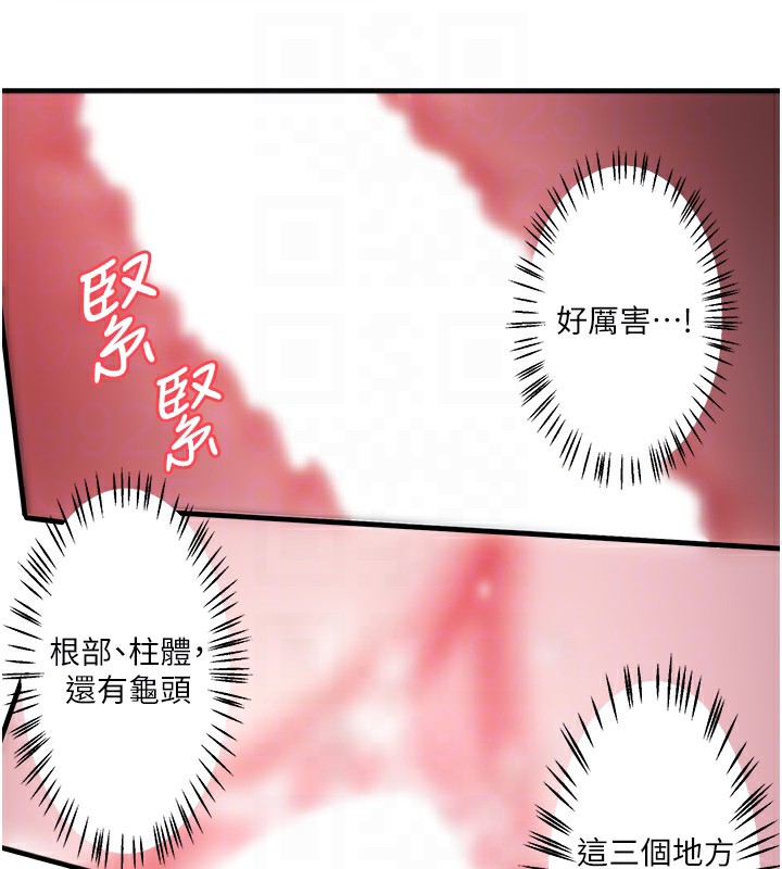 秘密温泉:混汤旅馆第4话-我们来做点舒服的事吧