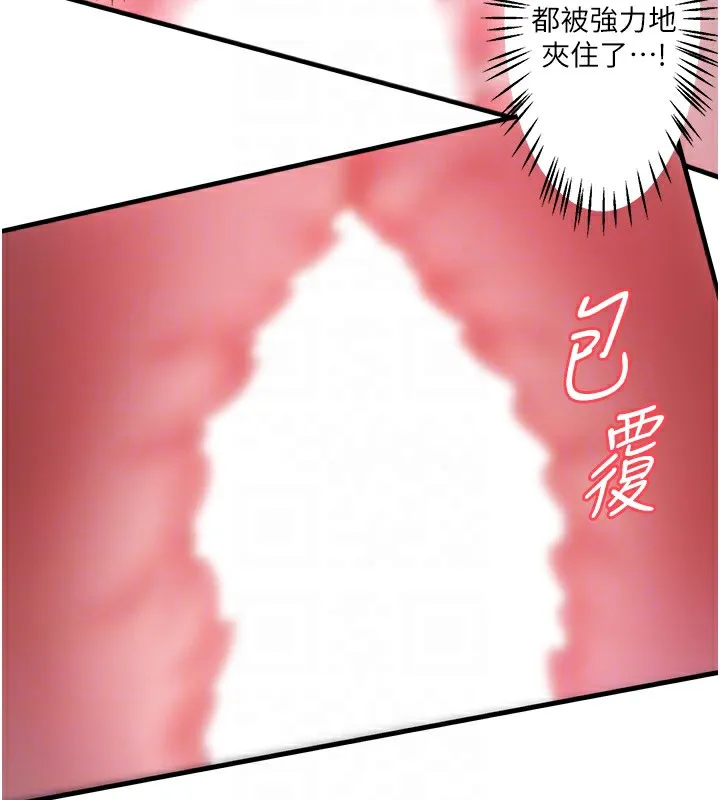 秘密溫泉:混湯旅館第4話-我們來做點舒服的事吧