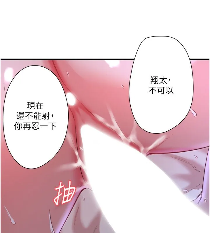 秘密溫泉:混湯旅館第4話-我們來做點舒服的事吧