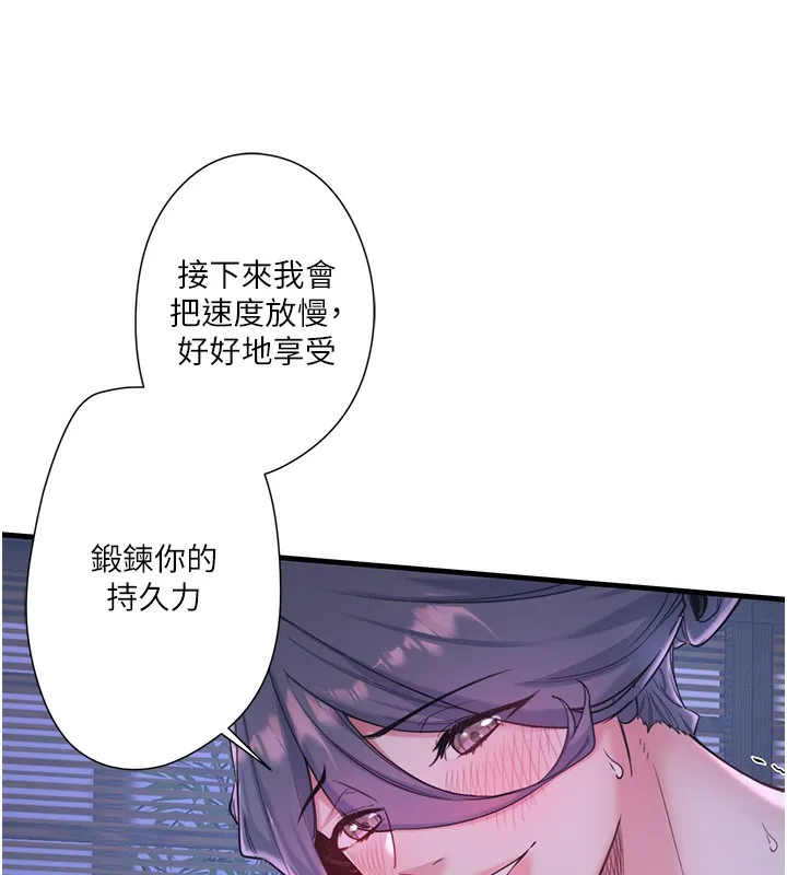 秘密溫泉:混湯旅館第5話-今天是訓練的第一天