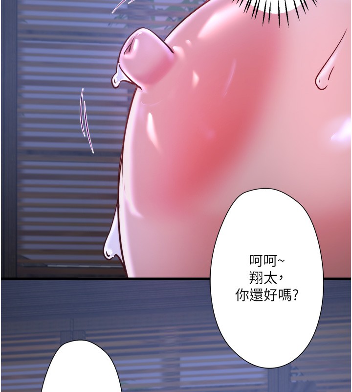秘密温泉:混汤旅馆第5话-今天是训练的第一天