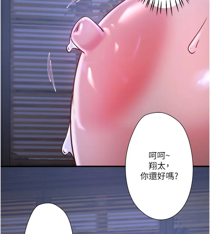 秘密溫泉:混湯旅館第5話-今天是訓練的第一天
