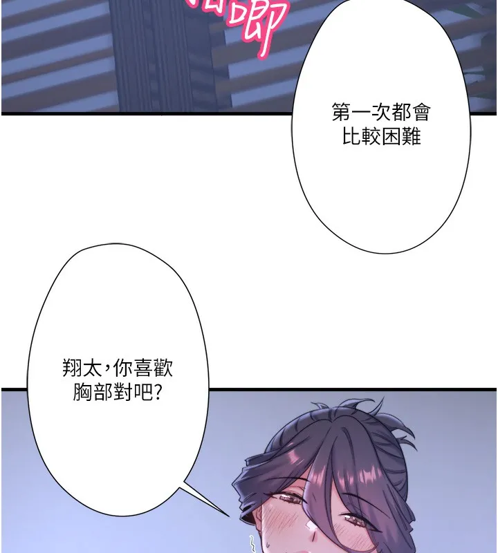 秘密溫泉:混湯旅館第5話-今天是訓練的第一天
