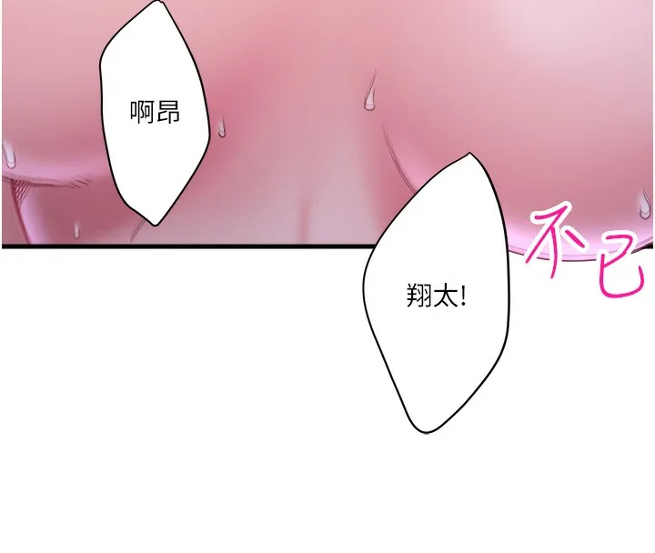 秘密溫泉:混湯旅館第5話-今天是訓練的第一天