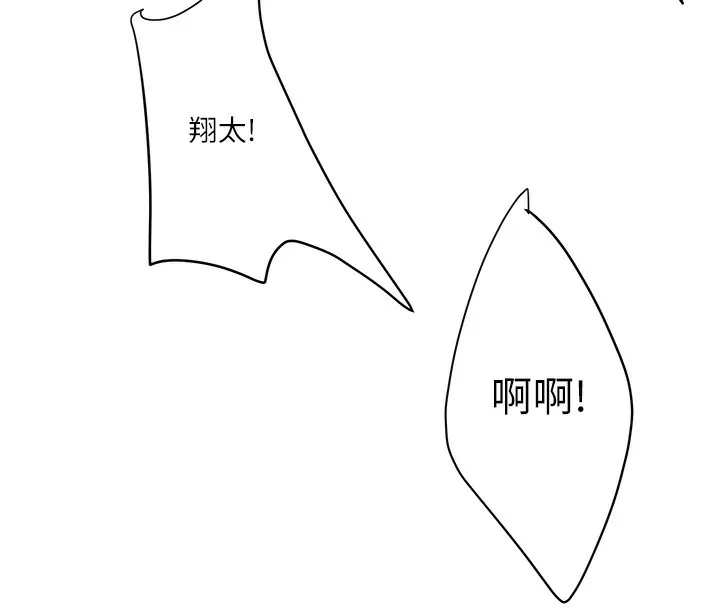 秘密溫泉:混湯旅館第5話-今天是訓練的第一天