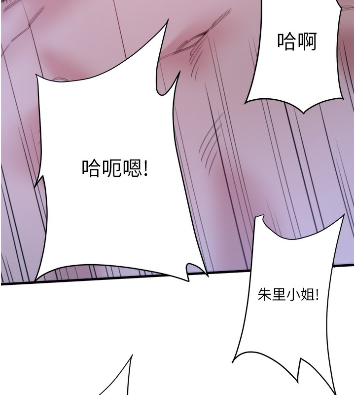 秘密温泉:混汤旅馆第5话-今天是训练的第一天
