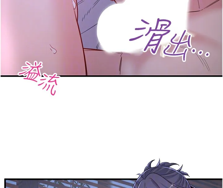 秘密溫泉:混湯旅館第5話-今天是訓練的第一天