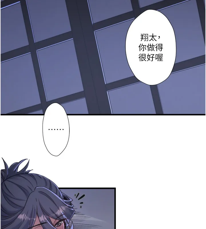 秘密溫泉:混湯旅館第5話-今天是訓練的第一天