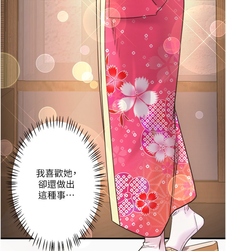 秘密温泉:混汤旅馆第5話-今天是訓練的第一天