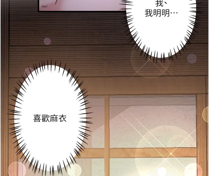 秘密溫泉:混湯旅館第5話-今天是訓練的第一天