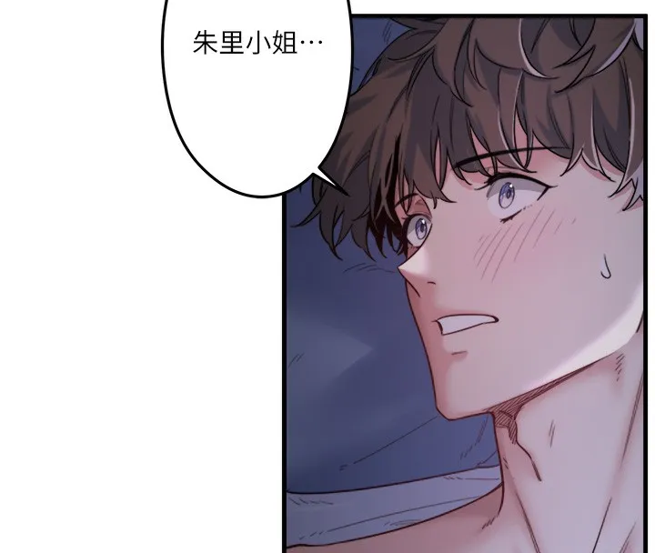 秘密溫泉:混湯旅館第5話-今天是訓練的第一天