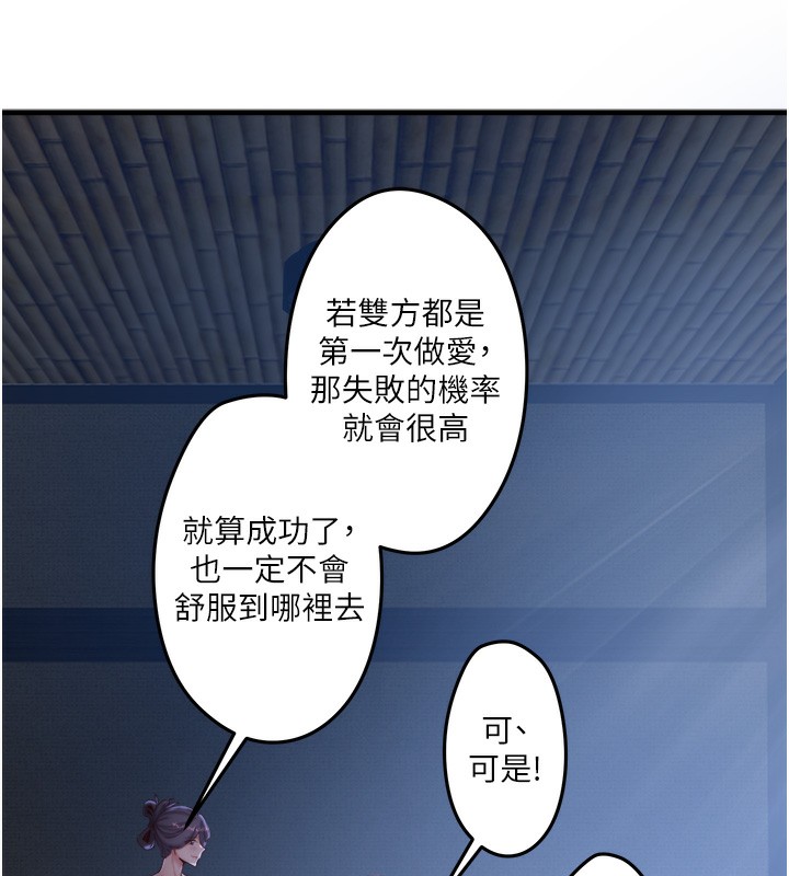 秘密温泉:混汤旅馆第5話-今天是訓練的第一天