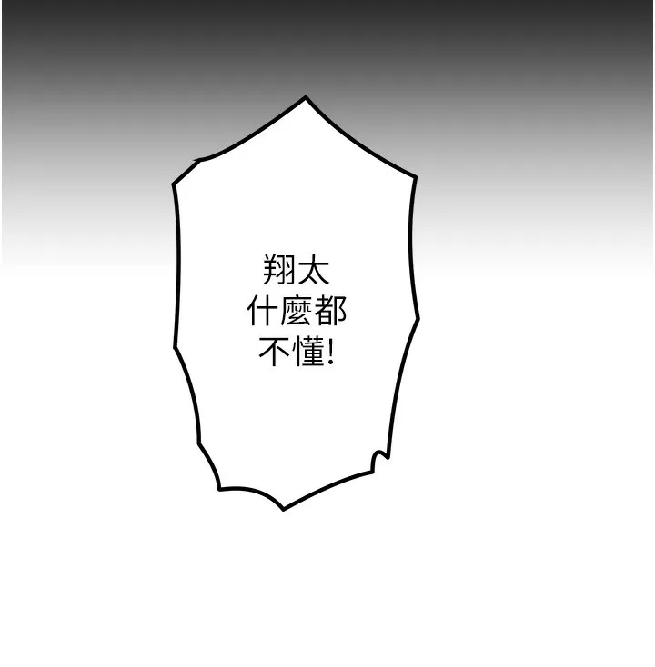 秘密溫泉:混湯旅館第5話-今天是訓練的第一天