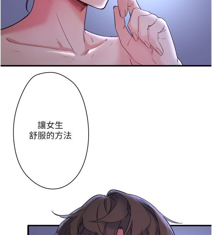 秘密温泉:混汤旅馆第6話-無法袒露心意的兩人