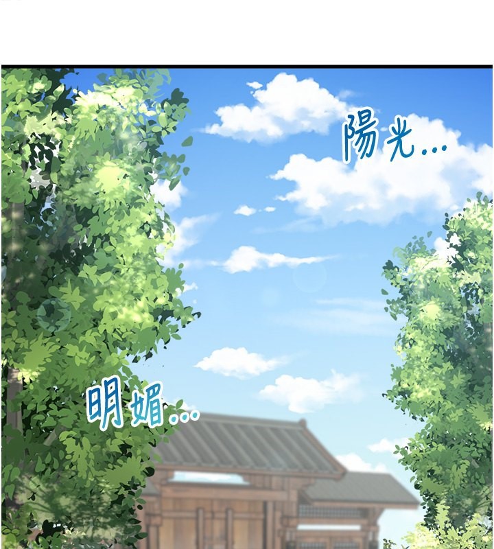 秘密温泉:混汤旅馆第6話-無法袒露心意的兩人