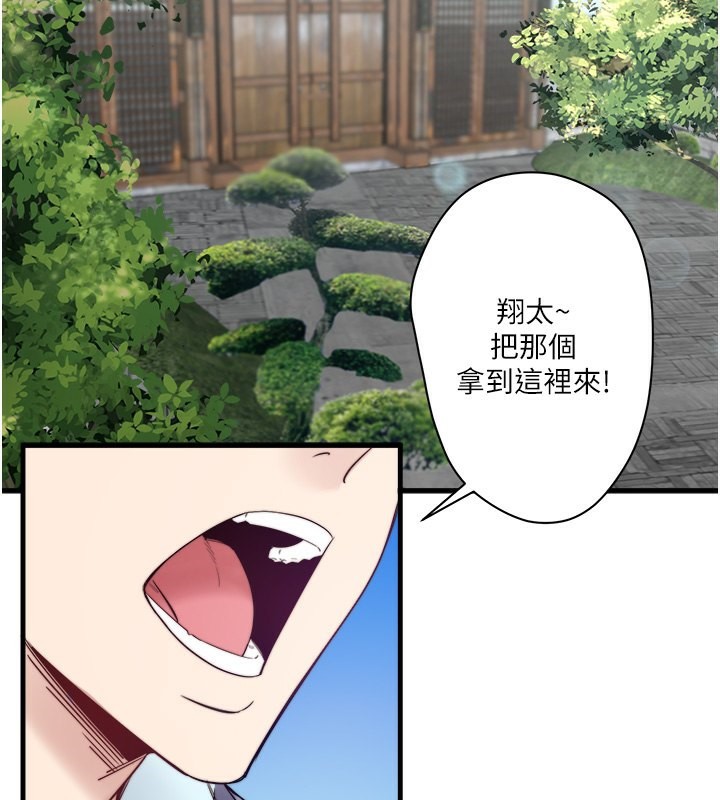 秘密温泉:混汤旅馆第6話-無法袒露心意的兩人
