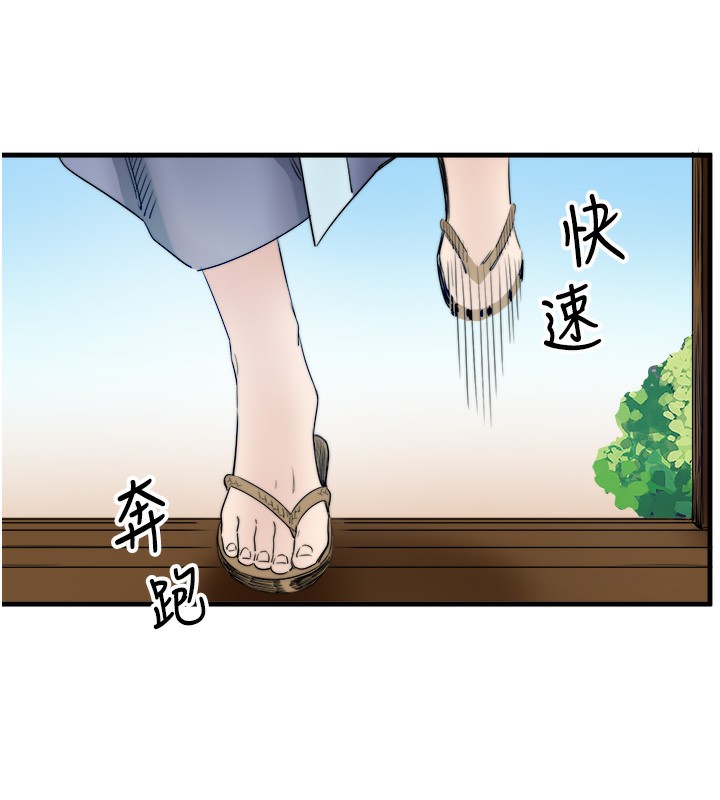 秘密温泉:混汤旅馆第6话-无法袒露心意的两人