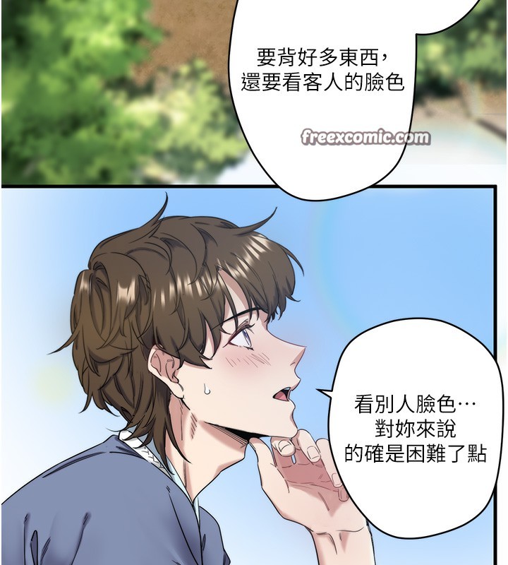 秘密温泉:混汤旅馆第6話-無法袒露心意的兩人