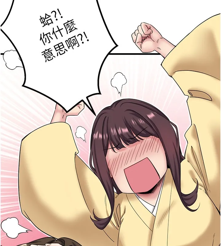 秘密溫泉:混湯旅館第6話-無法袒露心意的兩人