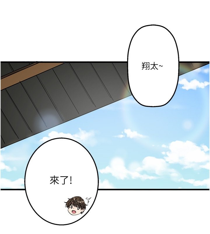 秘密温泉:混汤旅馆第6话-无法袒露心意的两人