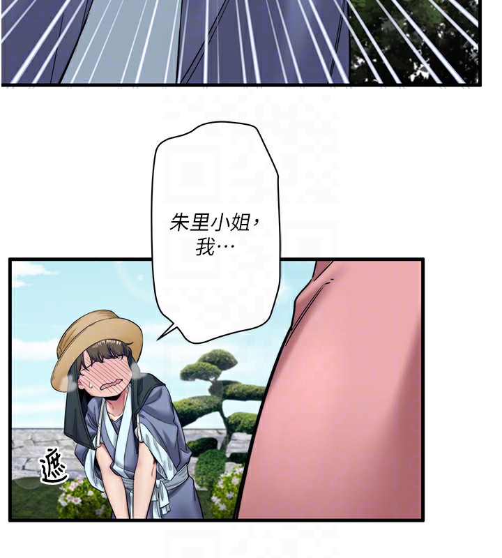 秘密温泉:混汤旅馆第6话-无法袒露心意的两人