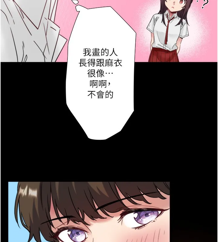 秘密溫泉:混湯旅館第7話-我來當你的模特兒!