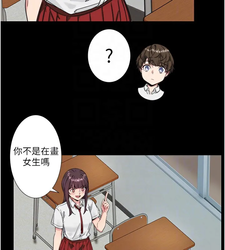 秘密溫泉:混湯旅館第7話-我來當你的模特兒!