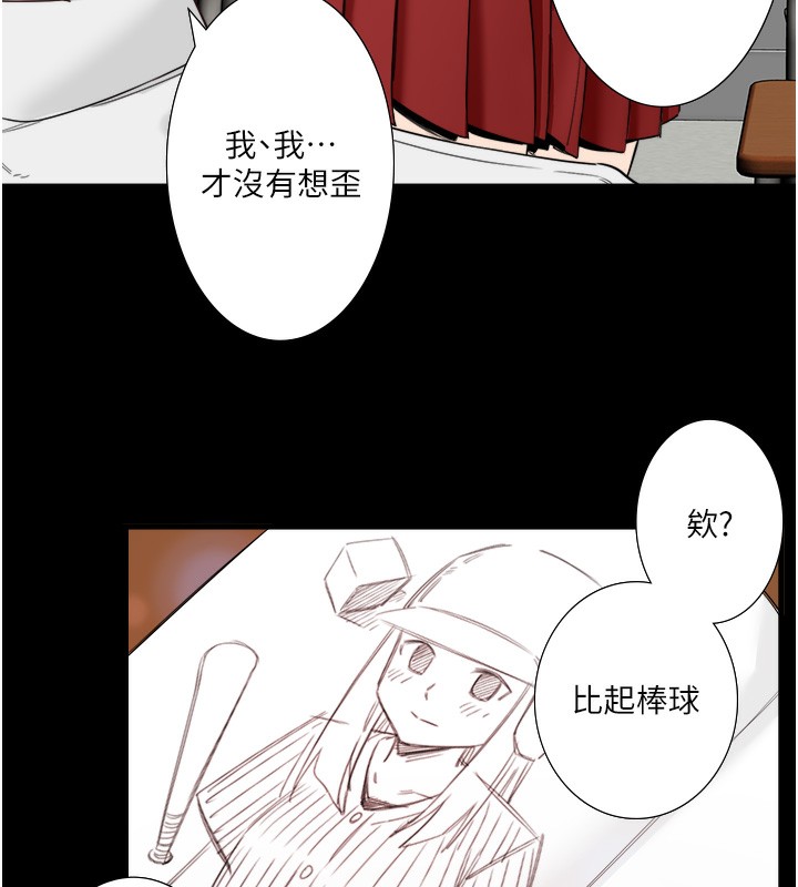 秘密温泉:混汤旅馆第7話-我來當你的模特兒!