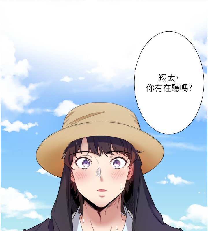 秘密温泉:混汤旅馆第7话-我来当你的模特儿!